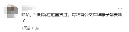 “通天站牌”?佛山3米高公交牌惹争议,乘客仰头90°才能看清!网友:颈椎病都好了(组图) - 7