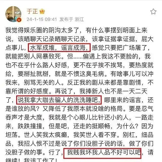 娱乐圈长舌妇？于正一开口，从周迅林心如到任嘉伦没一个逃得掉（组图） - 9