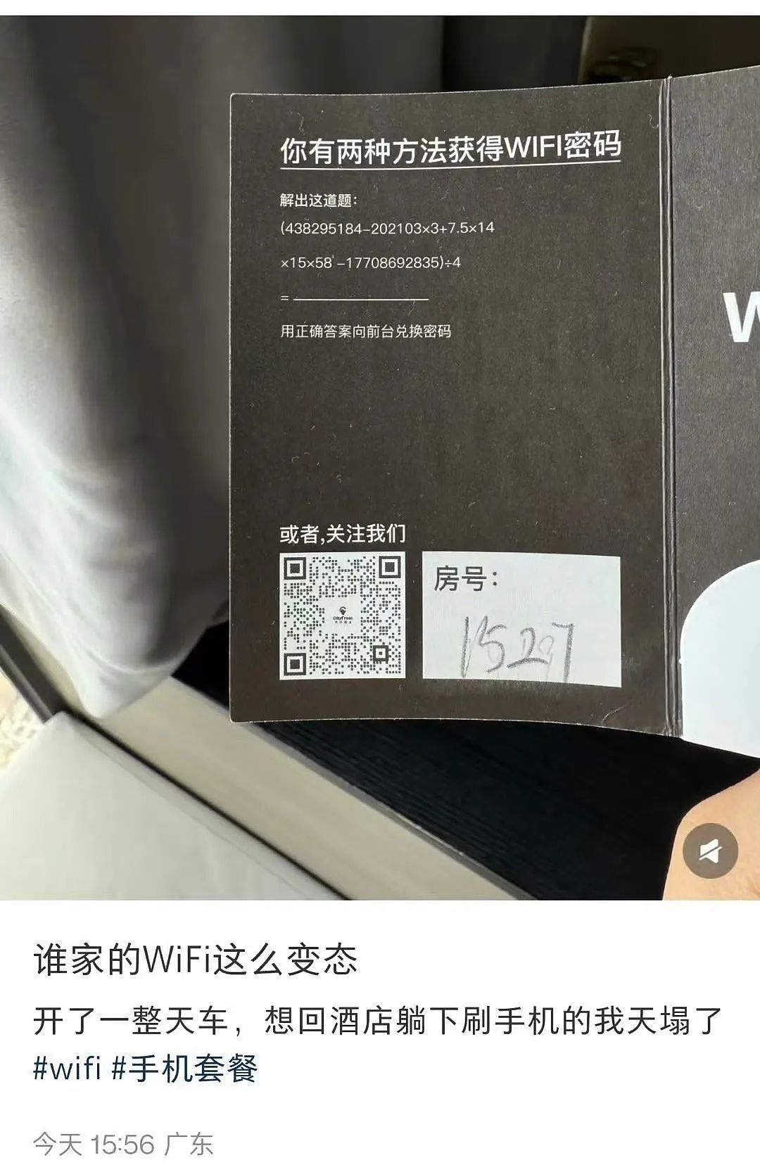 【爆笑】男领导给我三个荔枝是暗示我当3吗？网友：是让你三天内离职（组图） - 45