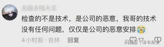 南航机长伤人跳楼事件的内幕,似乎被网友扒出来了...(组图) - 14