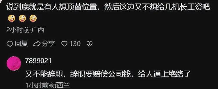 南航机长跳楼自杀真相：人情世故让10年努力清零，几十位好友发声（组图） - 26