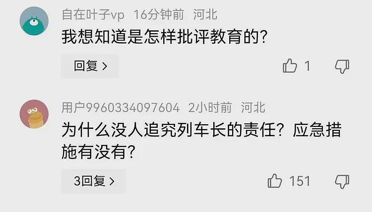 最新进展!砸火车玻璃的小伙没事了,警方回应:批评教育未拘留(组图) - 5