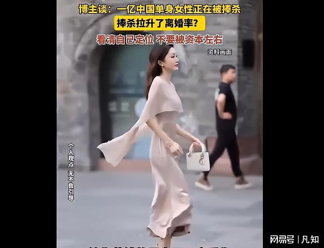 资本捧杀！中国婚恋市场已彻底变成女儿国，难怪结婚率会越来越低（组图） - 19