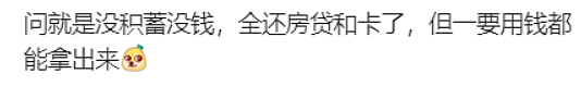 华人妈妈求助!“来澳十多年,全职带娃,丈夫连存款都不告诉我...”(组图) - 4