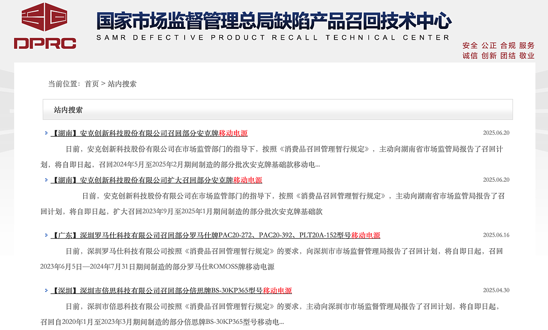 充电宝限飞一事，正在朝着越来越奇怪的方向发展（组图） - 25