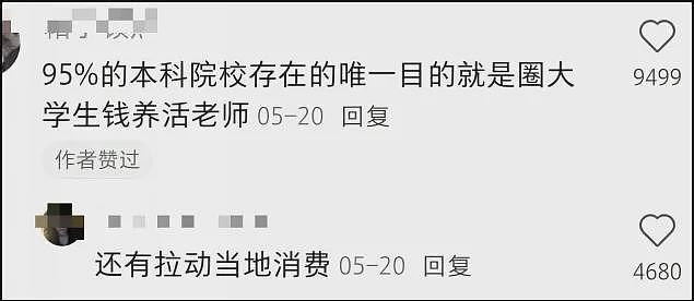 找不到工作的本科生，正在努力考大专（组图） - 19