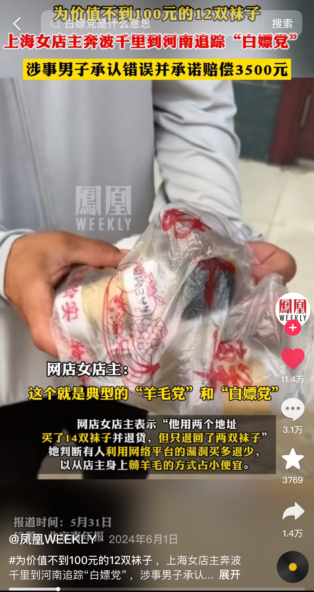 “白吃白喝两个月”！上海00后美女酒店“白嫖”事件，真的三观震碎……（组图） - 19