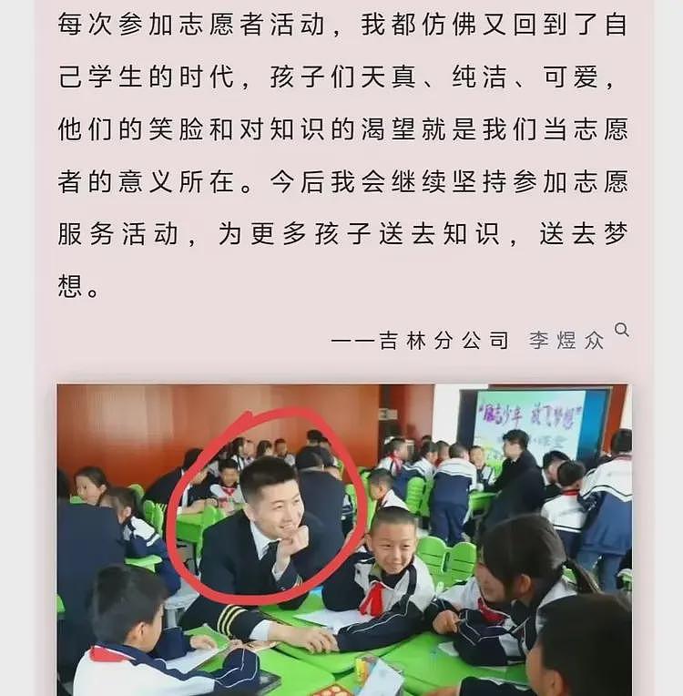 南航机长李煜众跳楼后续！友人曝聊天记录，喜欢玩cos，妻子发声（组图） - 8