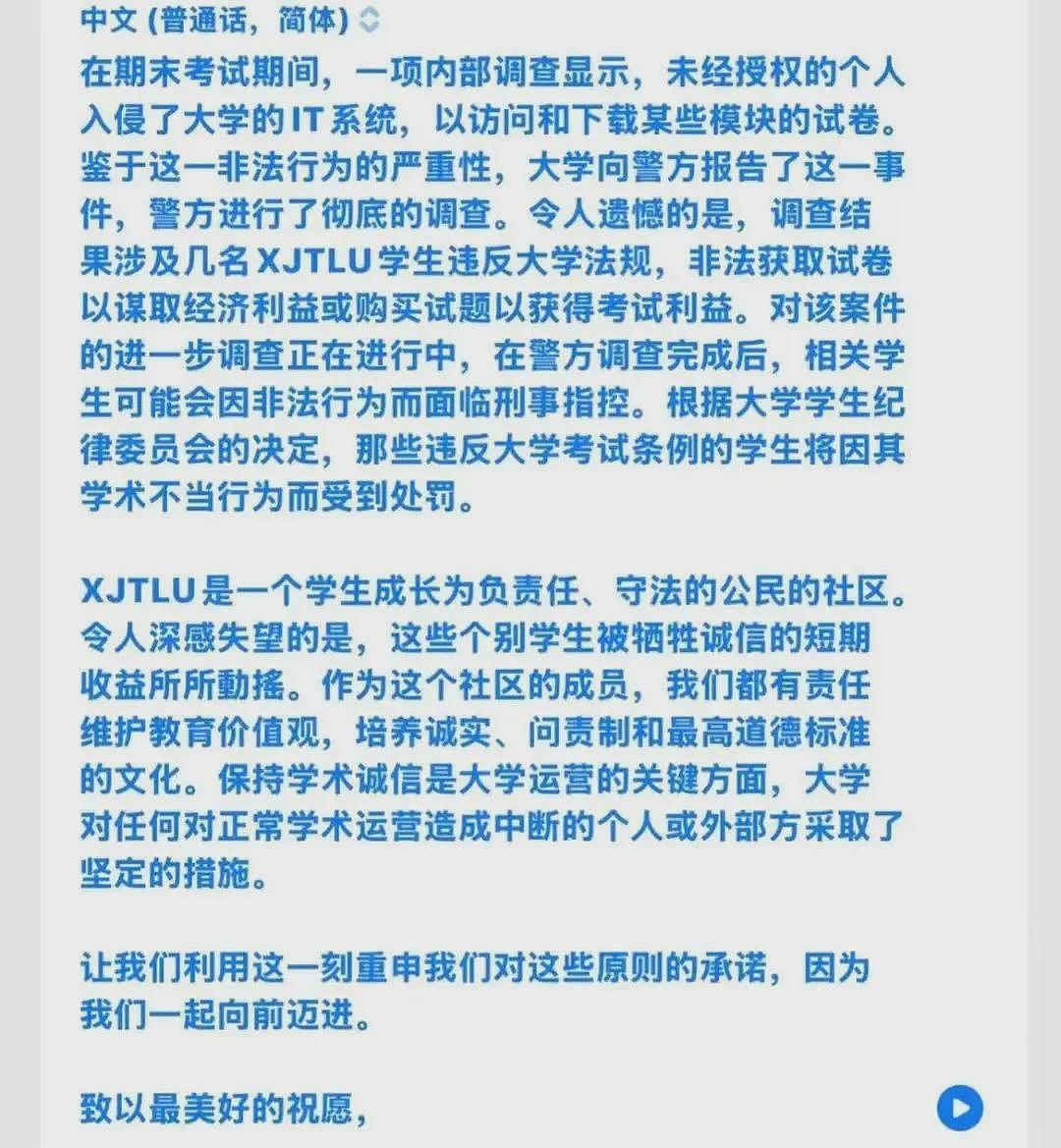 3名学生获取保密试卷被开除学籍，高校：属实（组图） - 3