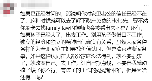 华人妈妈求助!“来澳十多年,全职带娃,丈夫连存款都不告诉我...”(组图) - 16