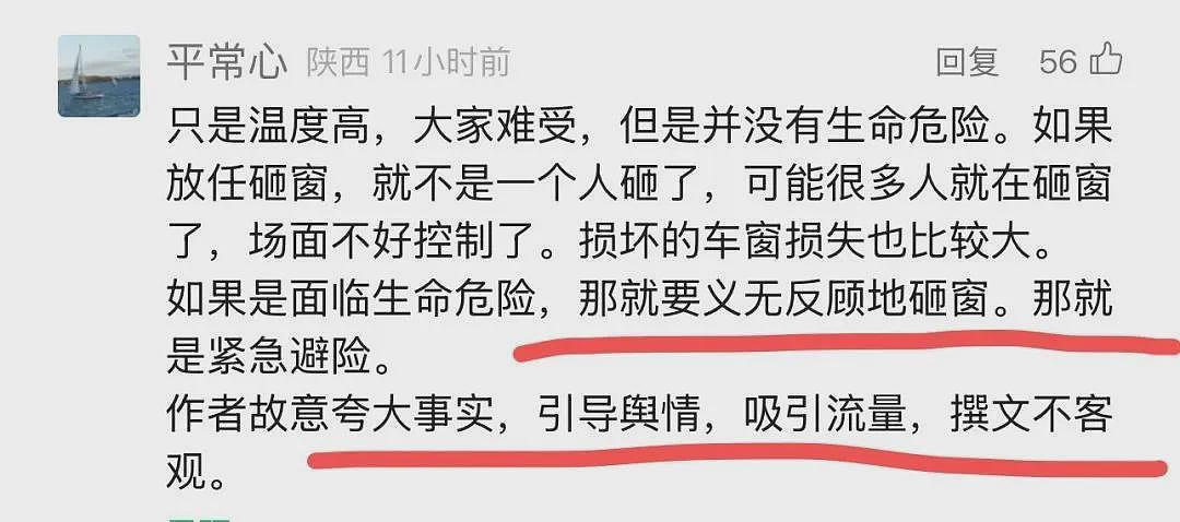 金华火车砸玻璃事件,黑衣男子是当下最稀缺的人(组图) - 7