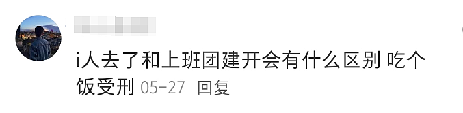 海底捞开“男仆夜店”？比椰树椰汁还炸裂（组图） - 16