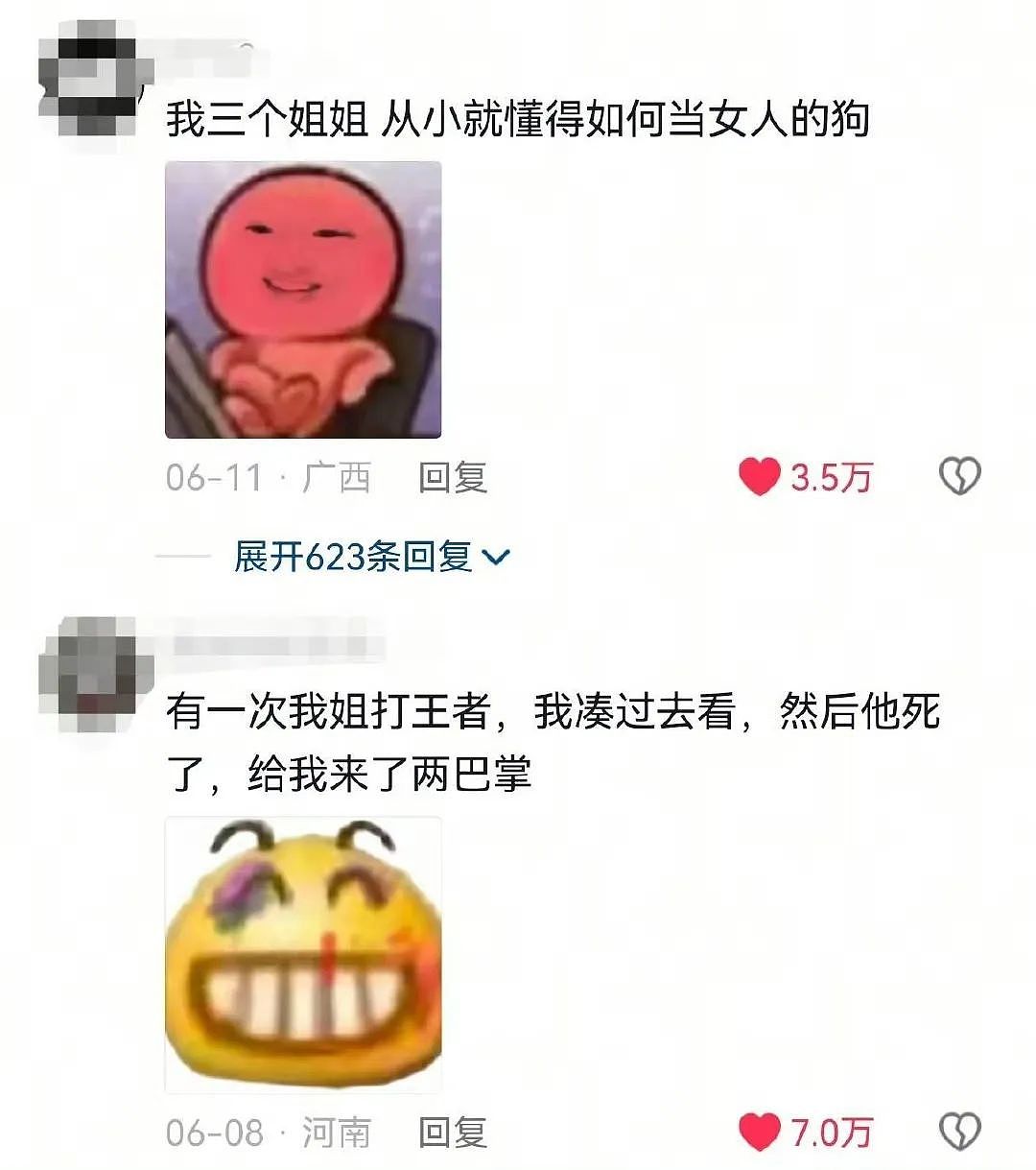 【爆笑】男领导给我三个荔枝是暗示我当3吗？网友：是让你三天内离职（组图） - 39
