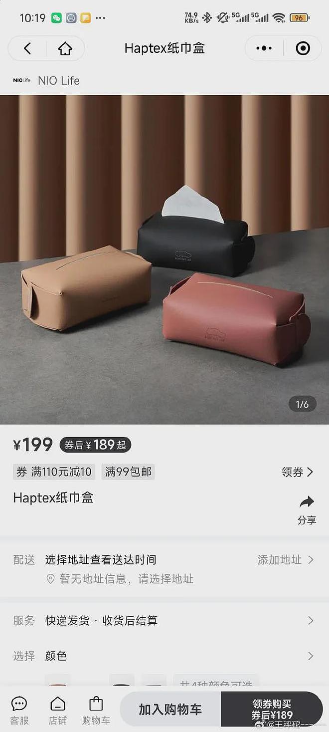小米169元纸巾盒被指“刺客”，但售价仅为问界一半、低于蔚来（组图） - 7