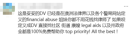华人妈妈求助!“来澳十多年,全职带娃,丈夫连存款都不告诉我...”(组图) - 8