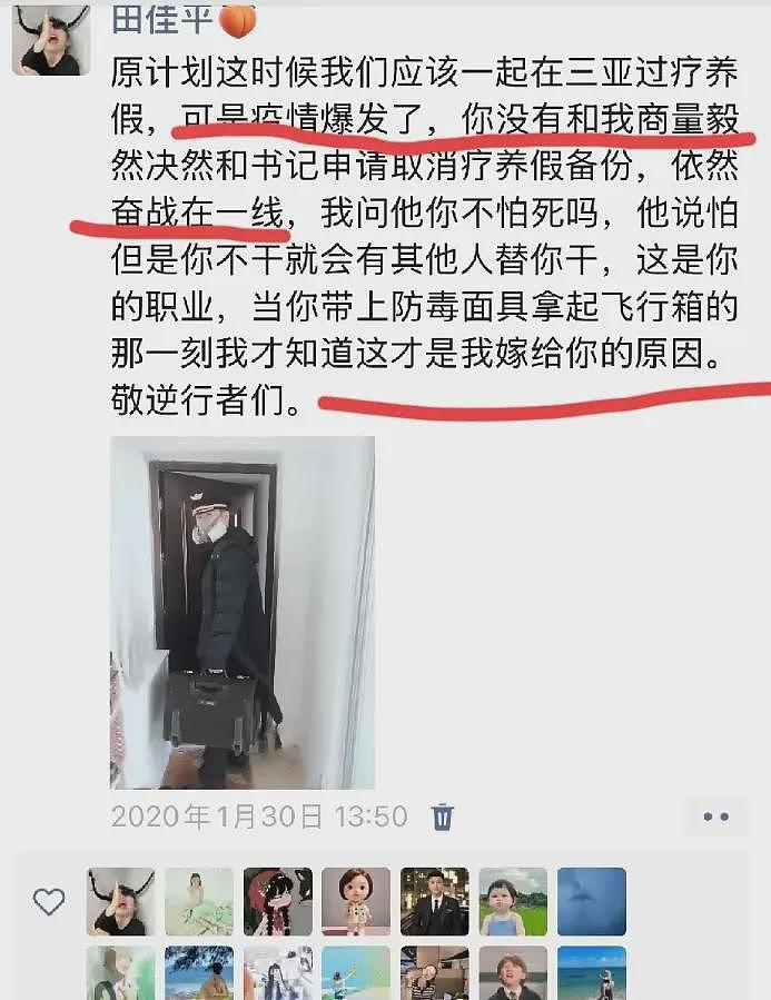 南航机长李煜众跳楼后续！友人曝聊天记录，喜欢玩cos，妻子发声（组图） - 9