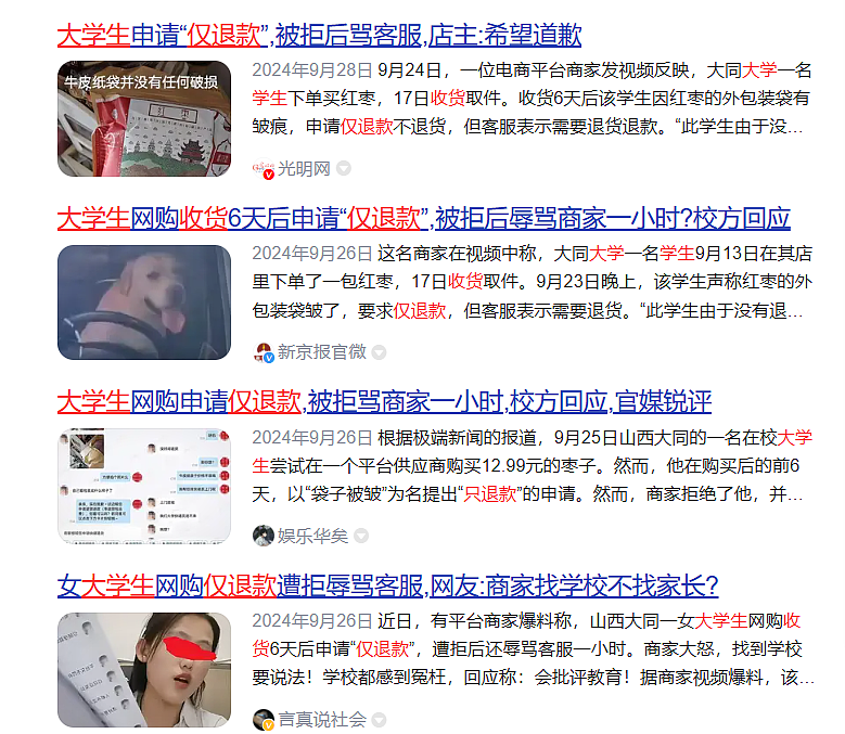 “白吃白喝两个月”！上海00后美女酒店“白嫖”事件，真的三观震碎……（组图） - 14