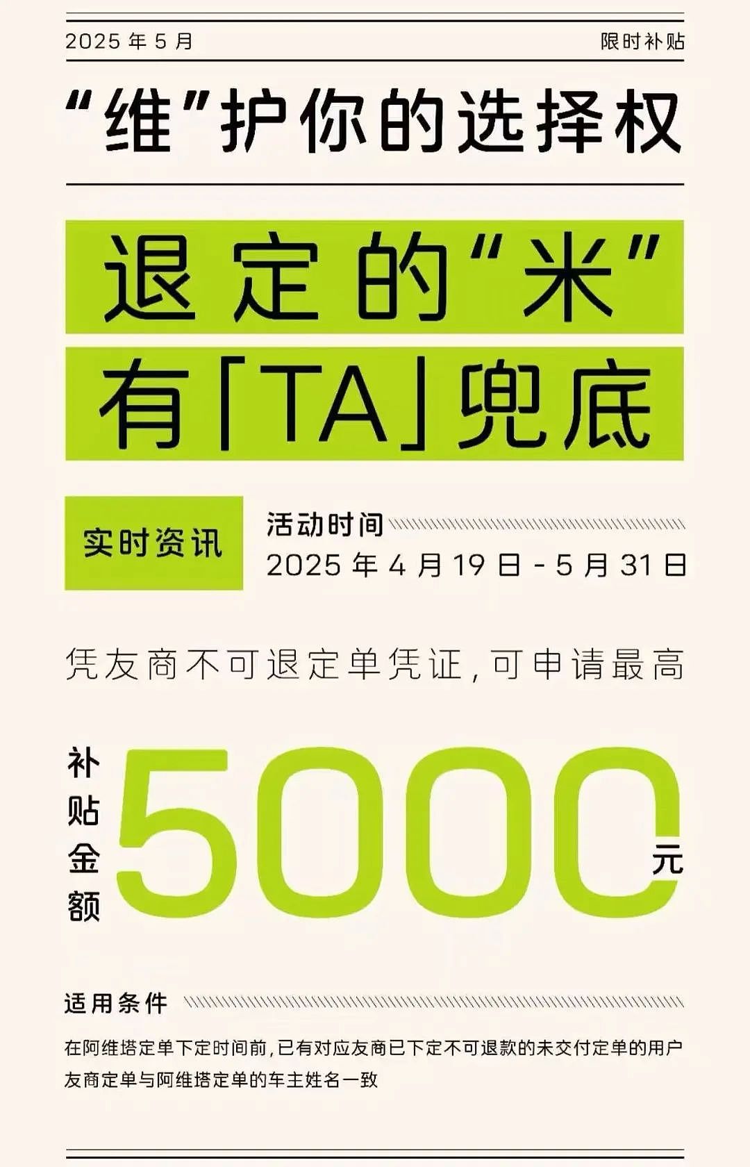 车企集体“截胡”爆单的小米YU7,今年车圈最急眼的一次(组图) - 8