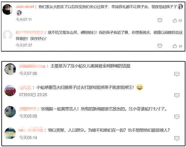 S家又撒谎！反驳马筱梅被打脸，范玮琪儿子玩电子产品7岁就近视（组图） - 16