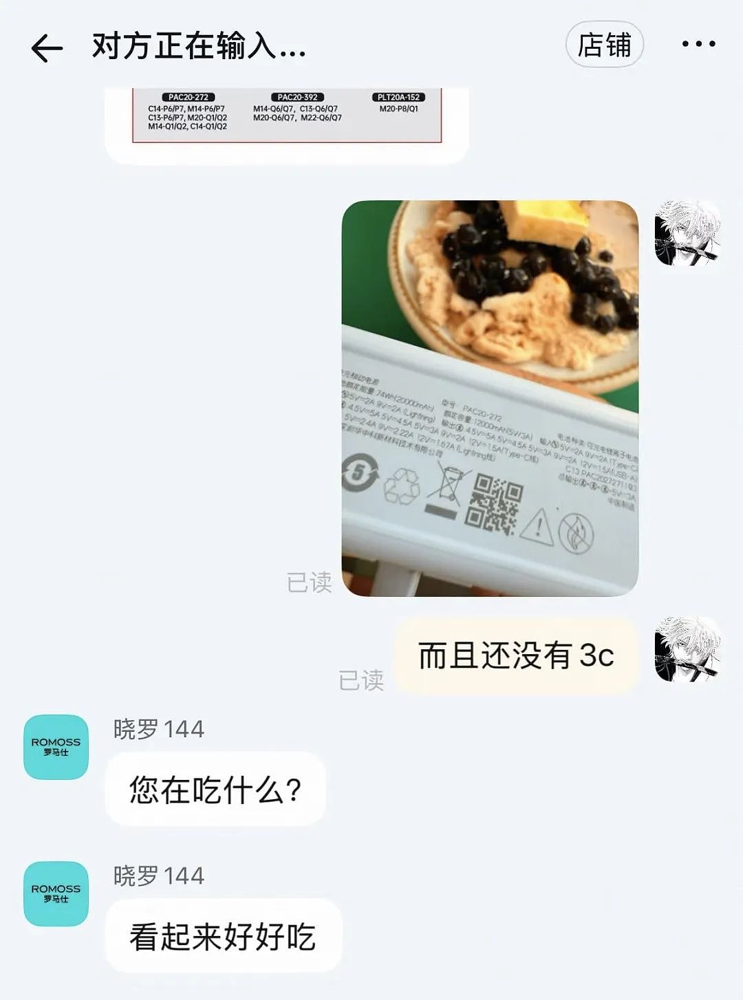 充电宝限飞一事，正在朝着越来越奇怪的方向发展（组图） - 21