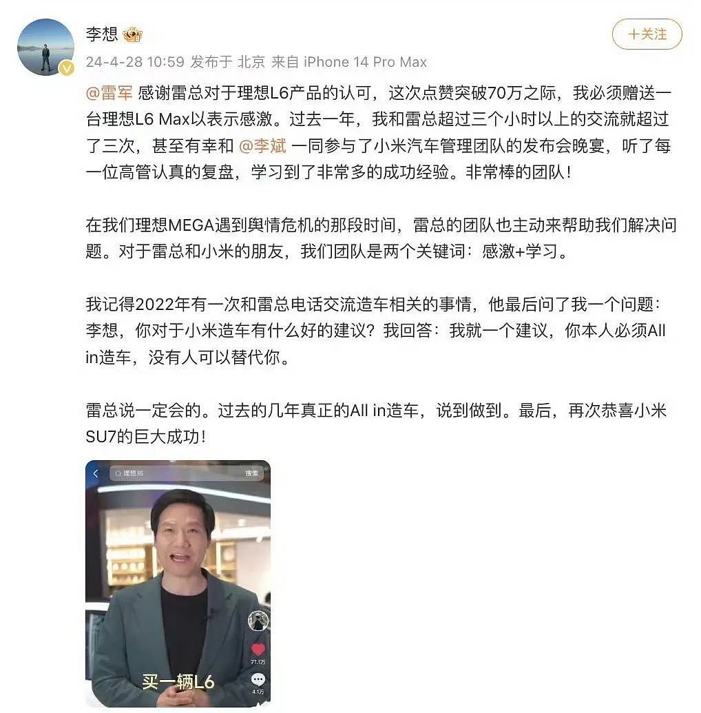 车企集体“截胡”爆单的小米YU7,今年车圈最急眼的一次(组图) - 15