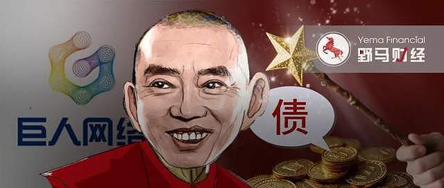 脑白金之父被兄弟做局！63岁史玉柱继续还债（组图） - 10
