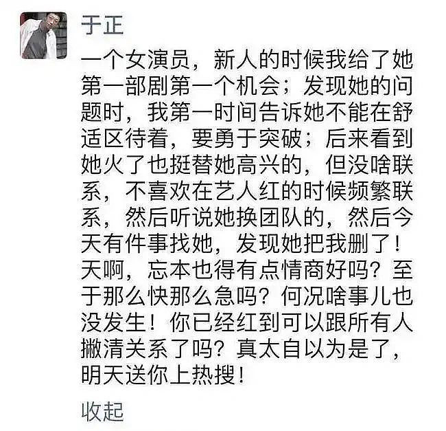 娱乐圈长舌妇？于正一开口，从周迅林心如到任嘉伦没一个逃得掉（组图） - 10