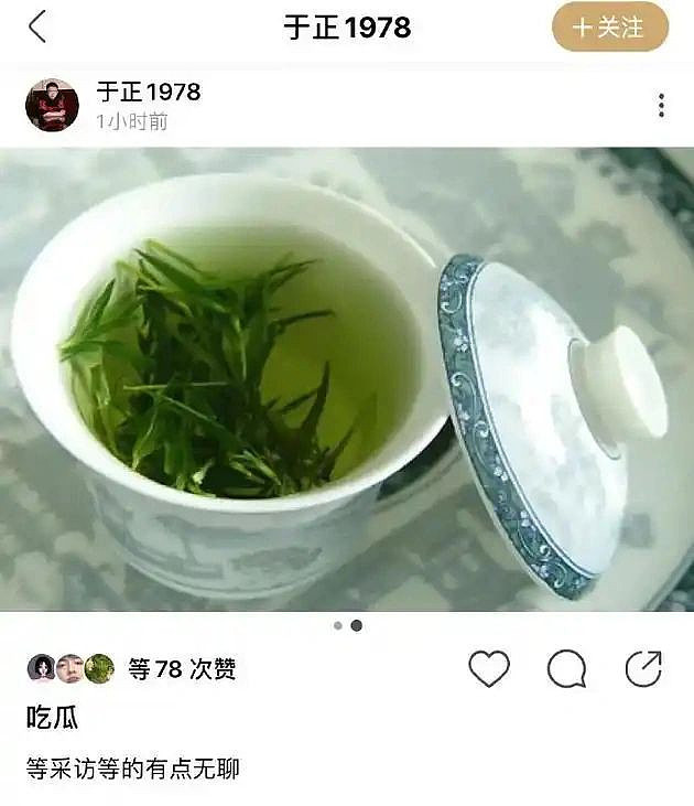 娱乐圈长舌妇？于正一开口，从周迅林心如到任嘉伦没一个逃得掉（组图） - 12