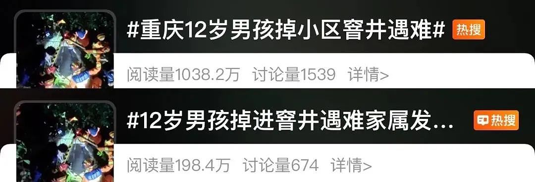 痛心!13岁男孩在小区意外身亡,原因唏嘘!路过这个位置请绕开(组图) - 1