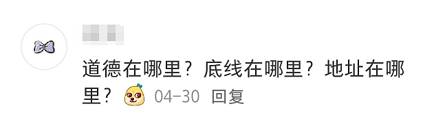 海底捞开“男仆夜店”？比椰树椰汁还炸裂（组图） - 15