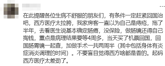 澳洲医生：别拿命去赌！知名公立医院惊爆丑闻…（组图） - 31