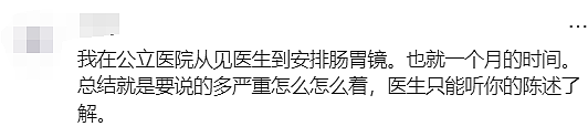 澳洲医生：别拿命去赌！知名公立医院惊爆丑闻…（组图） - 27