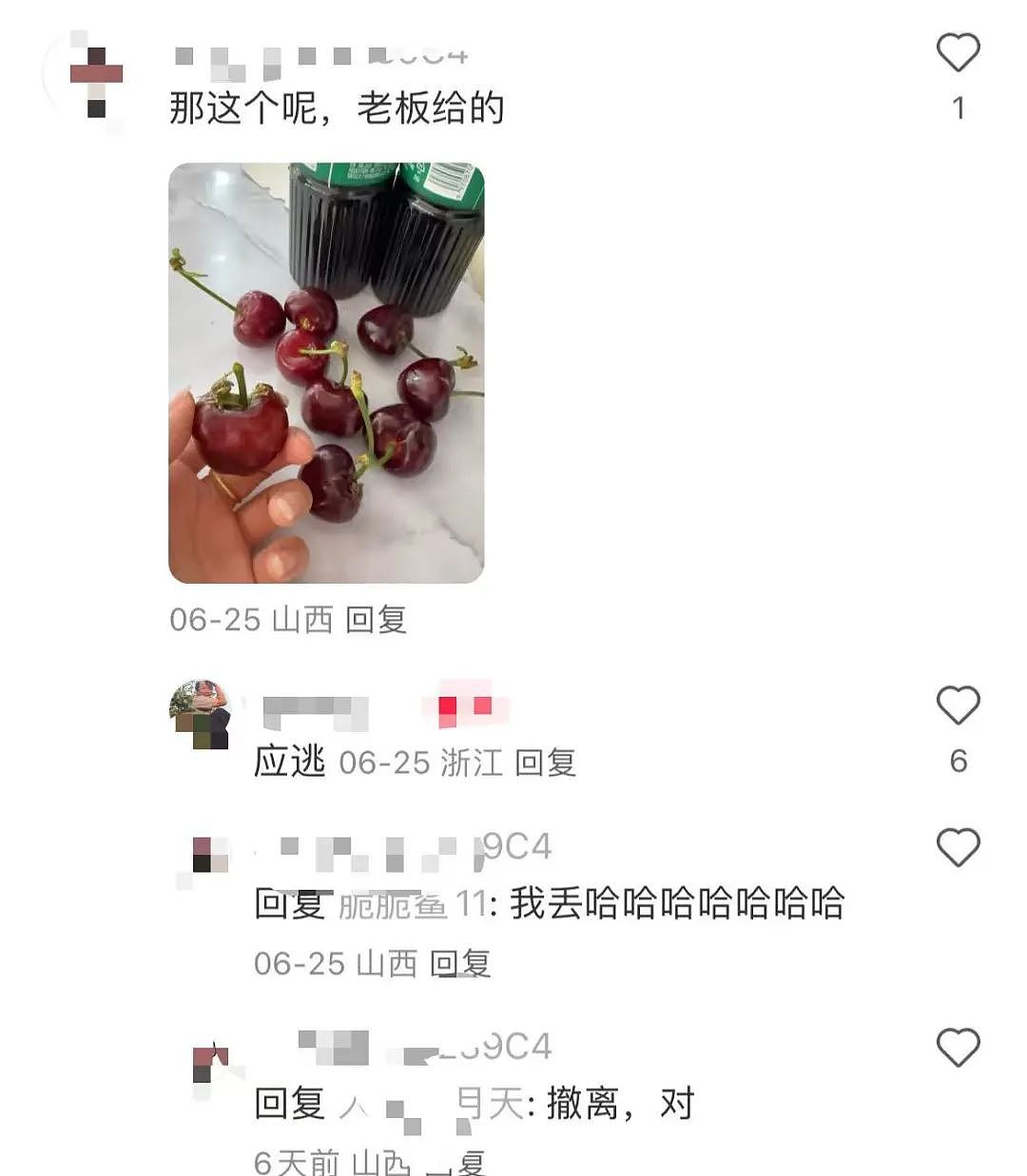 【爆笑】男领导给我三个荔枝是暗示我当3吗？网友：是让你三天内离职（组图） - 10