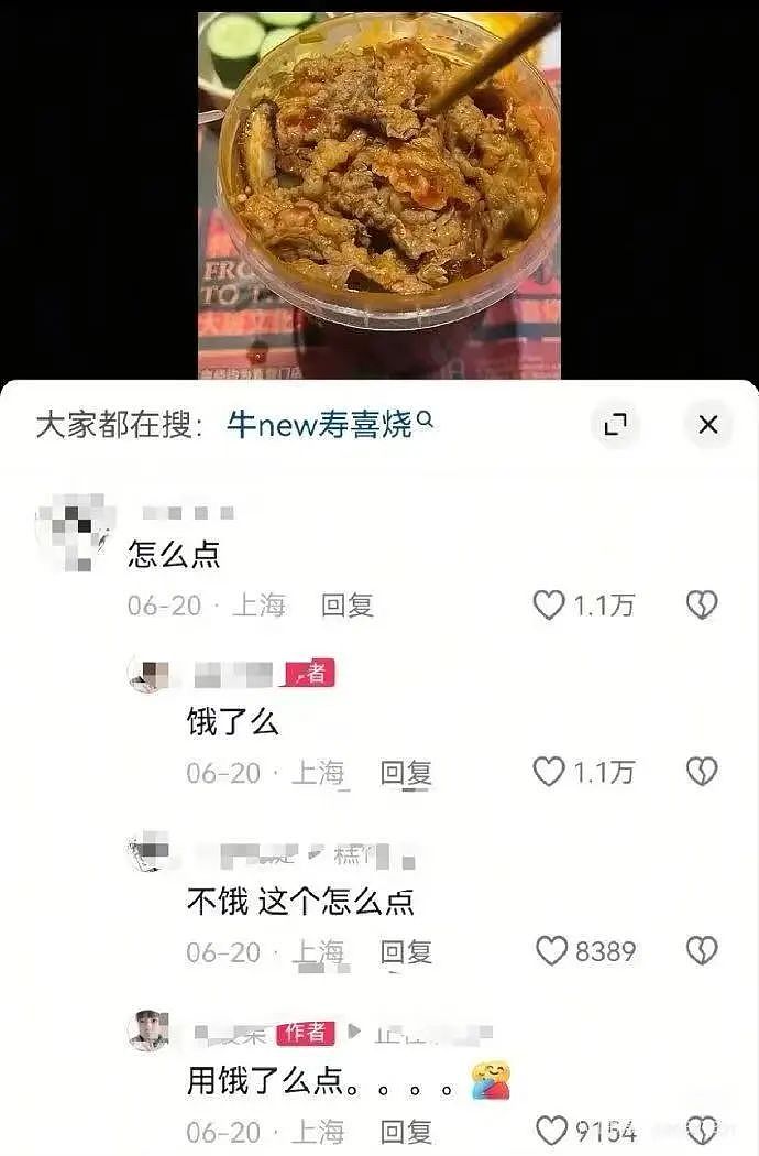 【爆笑】男领导给我三个荔枝是暗示我当3吗？网友：是让你三天内离职（组图） - 33