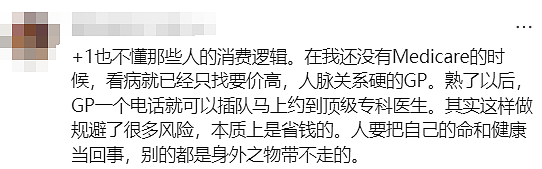 澳洲医生：别拿命去赌！知名公立医院惊爆丑闻…（组图） - 22
