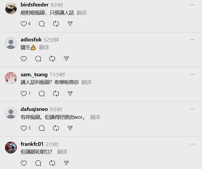 香港富四代称“只花18块的内地穷鬼别来旅游”,评论区一片叫好(视频/组图) - 9