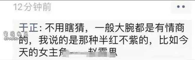 娱乐圈长舌妇？于正一开口，从周迅林心如到任嘉伦没一个逃得掉（组图） - 11