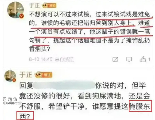 娱乐圈长舌妇？于正一开口，从周迅林心如到任嘉伦没一个逃得掉（组图） - 19