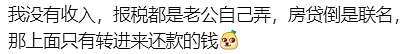 华人妈妈求助!“来澳十多年,全职带娃,丈夫连存款都不告诉我...”(组图) - 3
