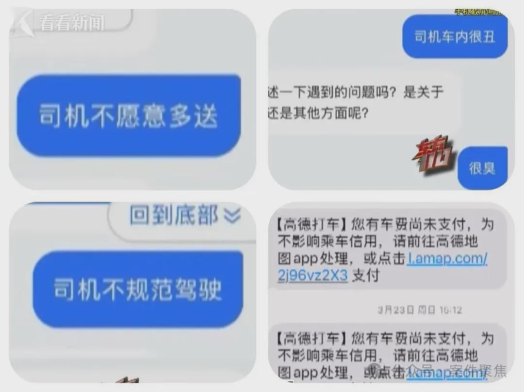白嫖上瘾了?00后女孩上海2个月白吃白住被抓:买死蟋蟀诬陷宾馆,网购十几套衣服穿完退货,打车投诉司机嫖车费(组图) - 8
