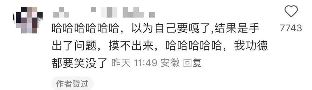 【爆笑】男领导给我三个荔枝是暗示我当3吗？网友：是让你三天内离职（组图） - 26