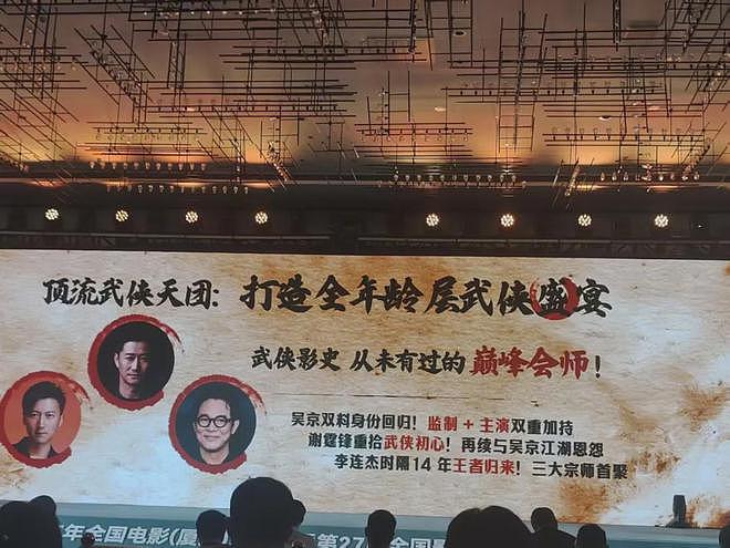 那尔那茜事件，吴京稳住了！听他说完，终于明白《镖人》为何不慌（组图） - 6