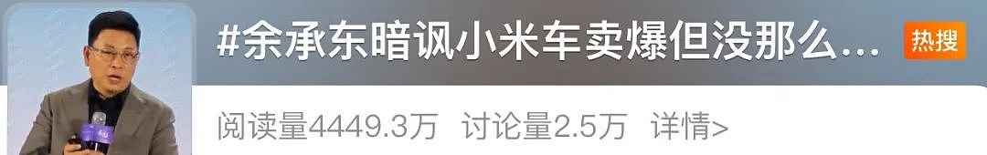 车企集体“截胡”爆单的小米YU7,今年车圈最急眼的一次(组图) - 20