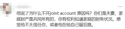 华人妈妈求助!“来澳十多年,全职带娃,丈夫连存款都不告诉我...”(组图) - 12
