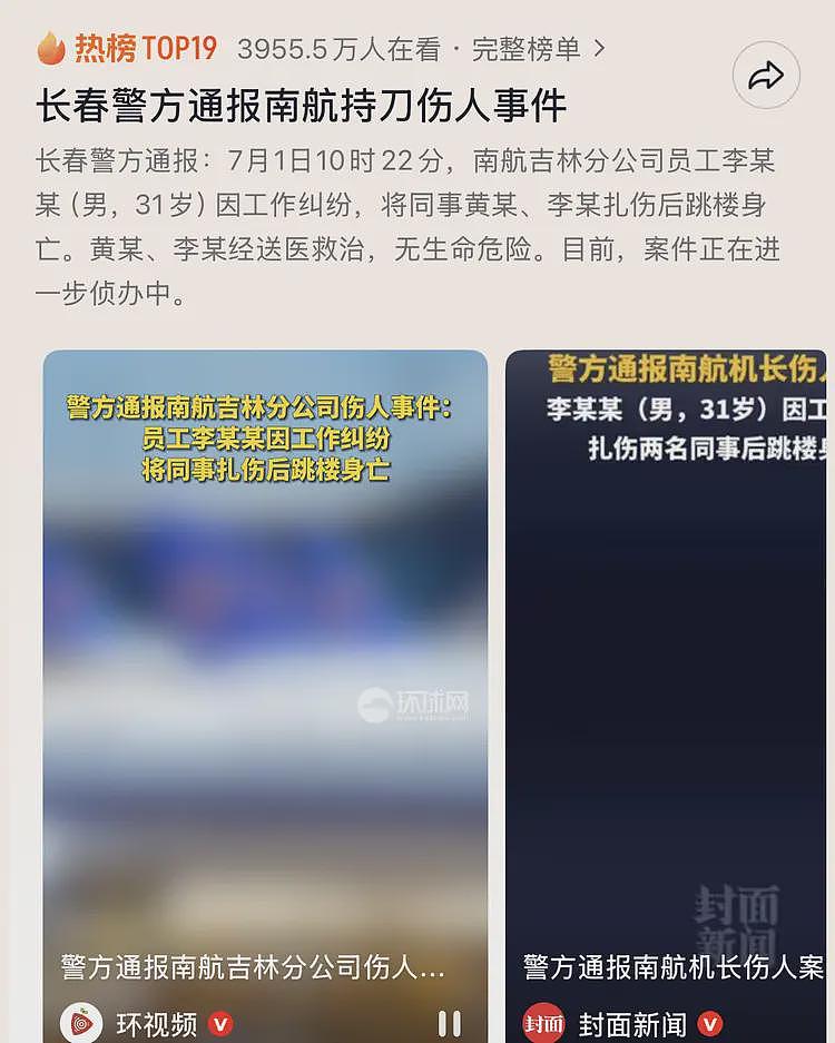 南航机长李煜众跳楼后续！友人曝聊天记录，喜欢玩cos，妻子发声（组图） - 5
