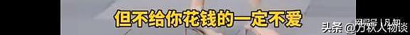 资本捧杀！中国婚恋市场已彻底变成女儿国，难怪结婚率会越来越低（组图） - 20