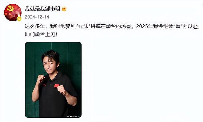 邹市明中年返贫?创业失败,赔光2个亿,拉一屁股饥荒仍拒打假赛(组图) - 34