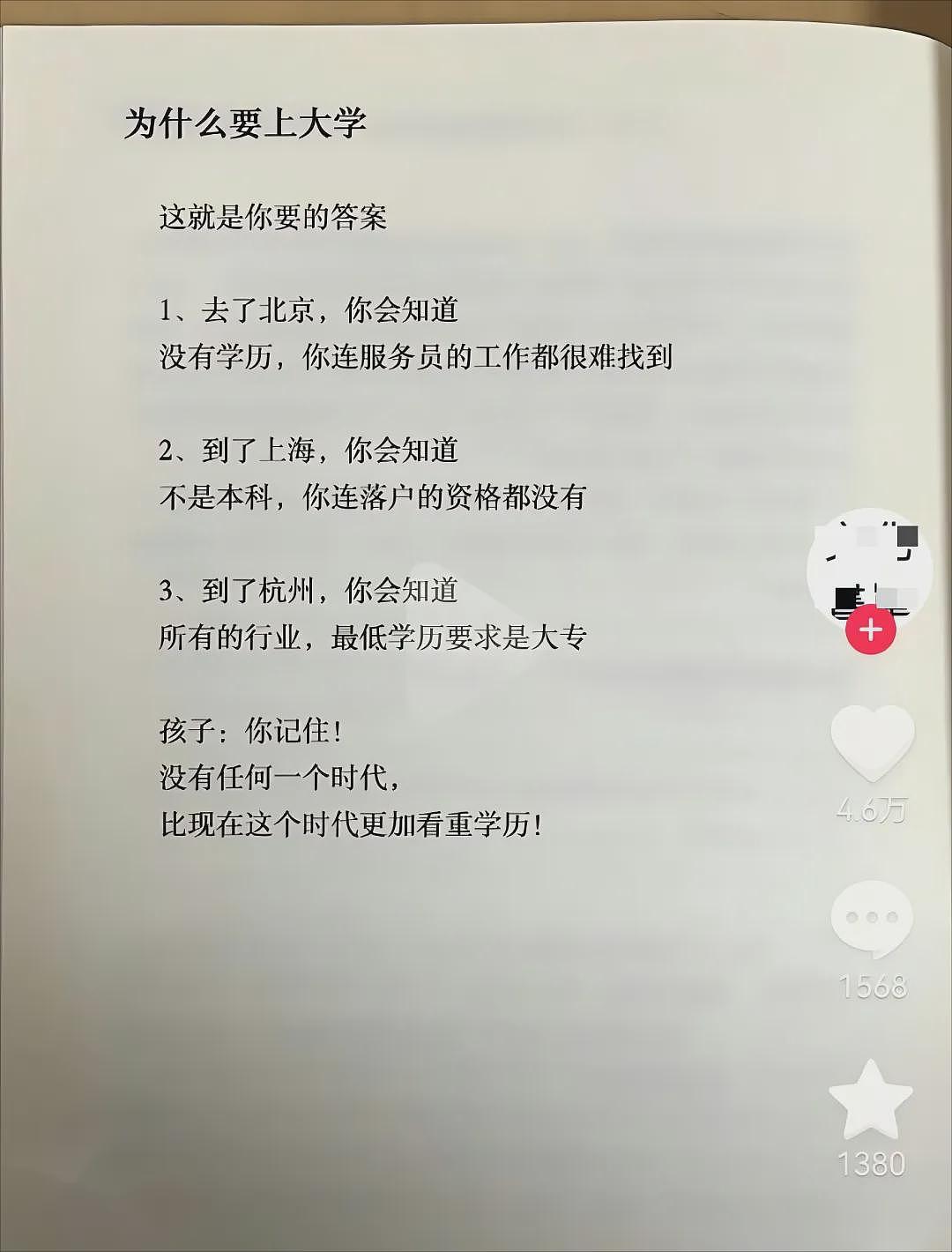 找不到工作的本科生，正在努力考大专（组图） - 22