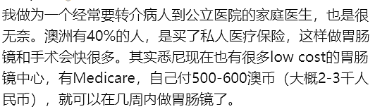 澳洲医生：别拿命去赌！知名公立医院惊爆丑闻…（组图） - 19