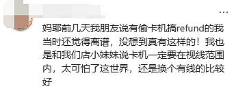 崩溃！加国华人餐馆惨中招：亚裔男子进店10分钟“清空“一天营业额！大批商家遭殃（组图） - 9